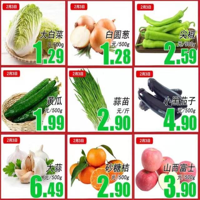 哈市家得乐超市32家门店,蔬菜今起成本价销售